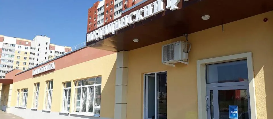 Поликлиника Медицинского Di Центра в Ленинском районе